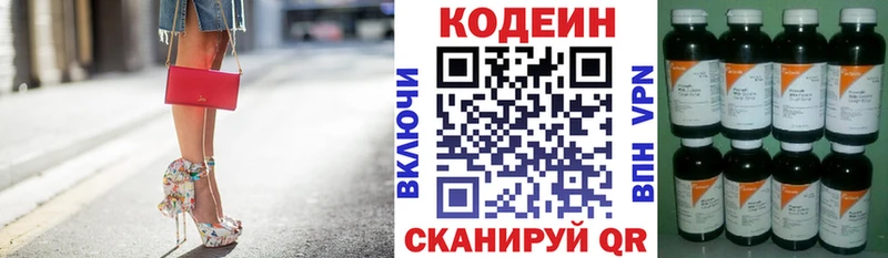 мега онион  Ирбит  Кодеиновый сироп Lean Purple Drank 