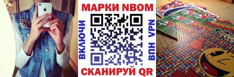 Марки NBOMe 1,8мг  Ирбит 